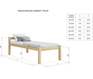 Высокая кровать Тосно 90х200