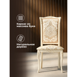 Деревянный стул Керия