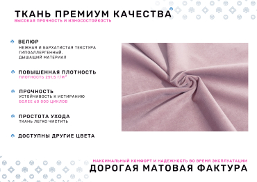 Диван Килт 2, велюр