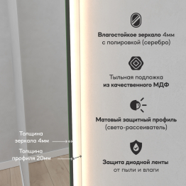 Зеркало с тёплой подсветкой GENGLASS KUVINO NF LED M, с проводом 49х149 см