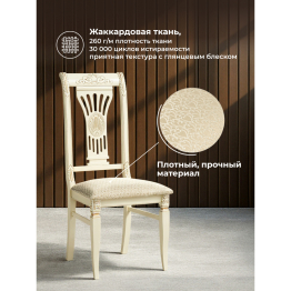 Деревянный стул Roy