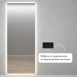 Прямоугольное зеркало большое 199х79 см, с нейтральной подсветкой HALFEO Slim NF LED XL