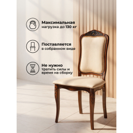 Стул деревянный Эмилин new