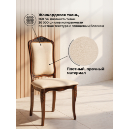 Стул деревянный Эмилин new