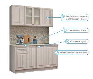 Кухня Хозяюшка 1,5 м Мускат МДФ