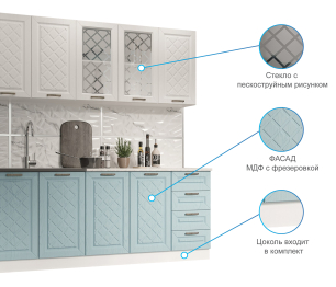 Кухня Агава 2,0 м Акация Белая/Аква МДФ
