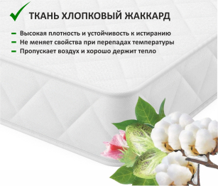 Односпальная кровать-тахта Bonna 900 ортопедическое основание с матрасом PROMO B COCOS