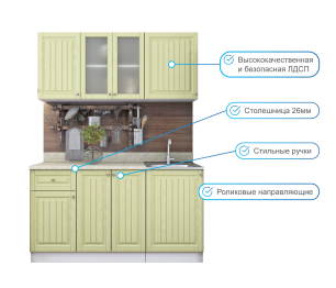 Кухня Хозяюшка 1,5 м Фисташка МДФ
