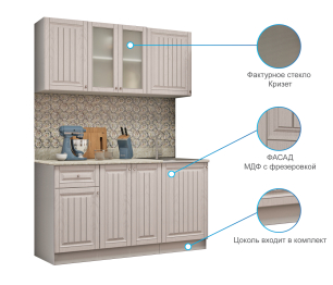 Кухня Хозяюшка 1,5 м Мускат МДФ