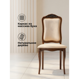 Стул деревянный Эмилин new
