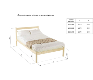 Кровать 120x200